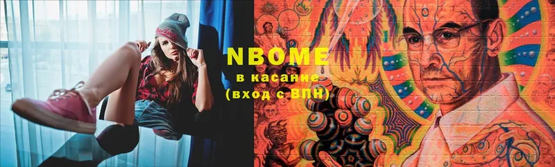 купить   Лысьва  Марки N-bome 1,8мг 