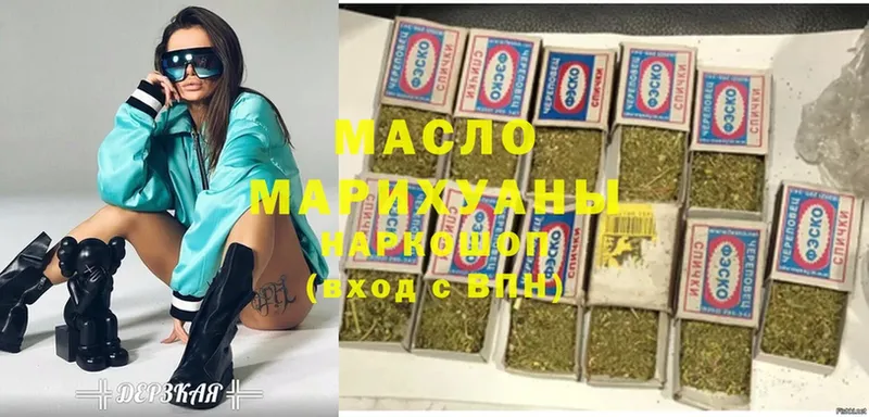 ТГК гашишное масло  OMG маркетплейс  Лысьва 